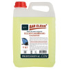 Засіб для миття підлоги підлогомийною машиною "PROFESSIONAL Line" SAN-CLEAN 5л