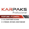 Парфуми для клінінгу, килимів, м'яких меблів та текстилю KARPAKS FLOWER 1кг