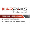 Парфюм для клининга, ковров, мягкой мебели и текстиля KARPAKS GARDENIA 5кг